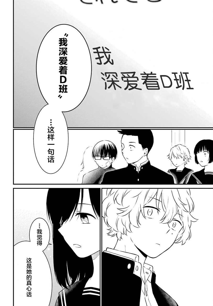 第47话 落幕