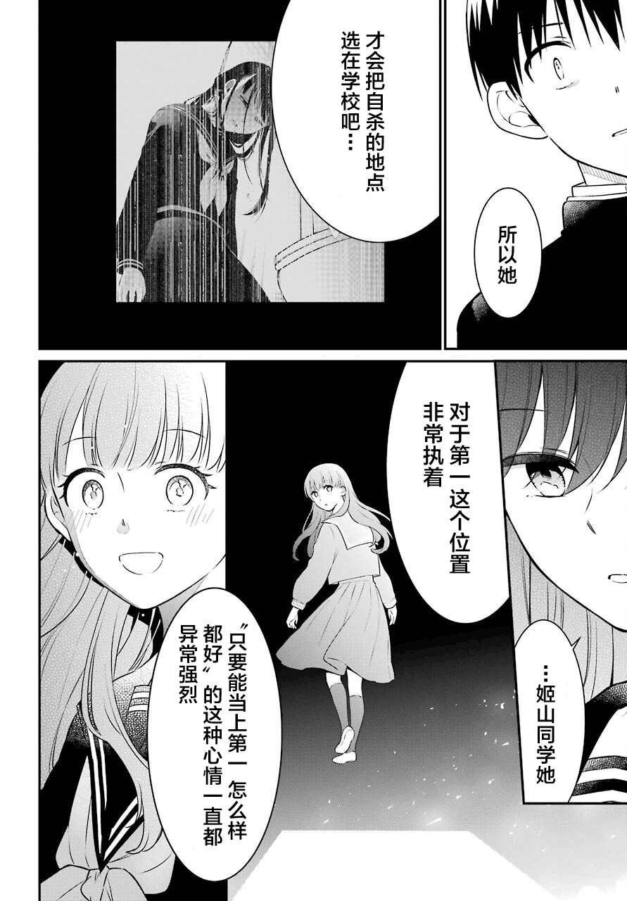 第47话 落幕