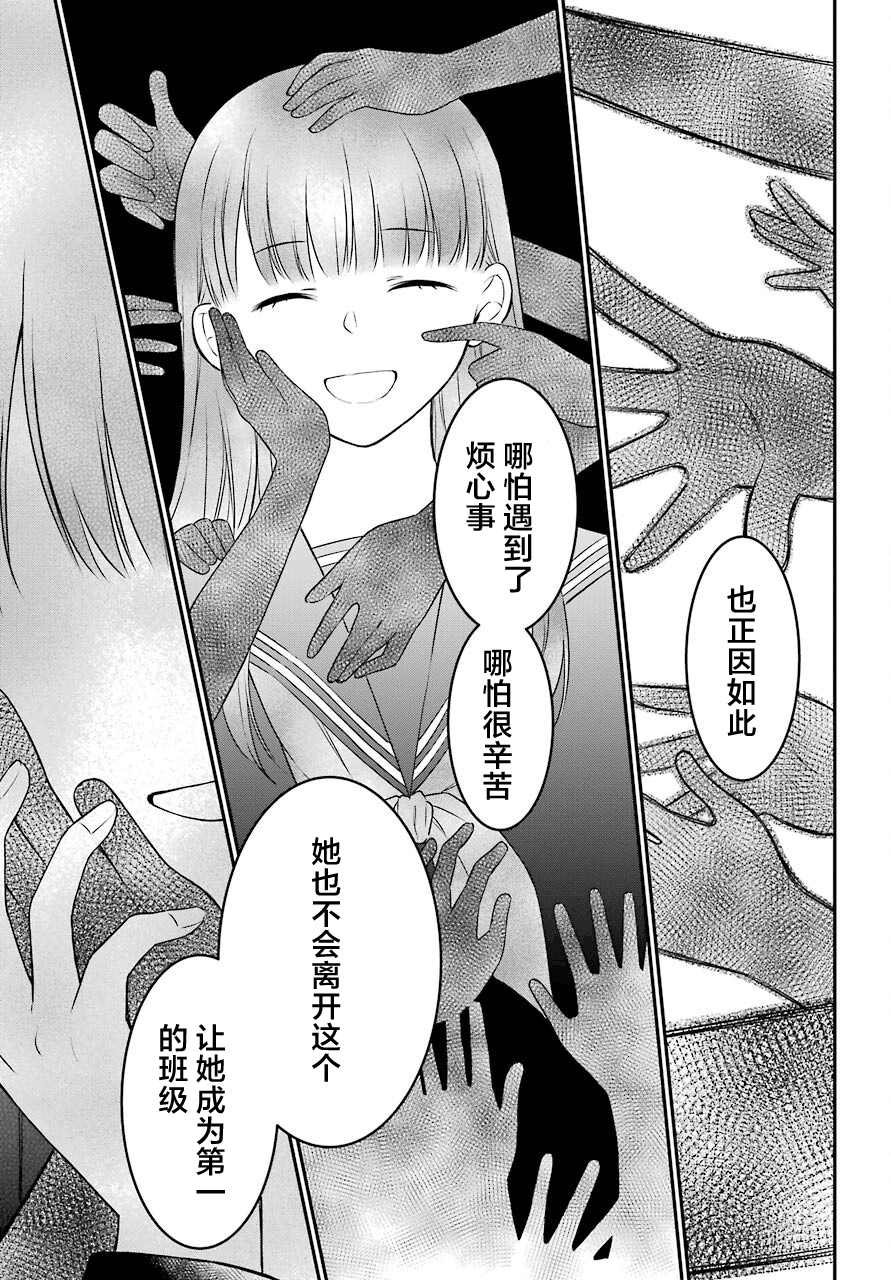 第47话 落幕