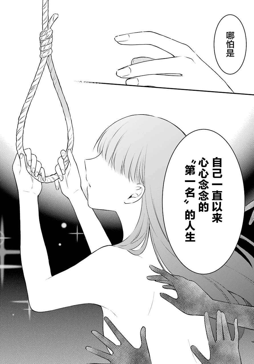 第47话 落幕