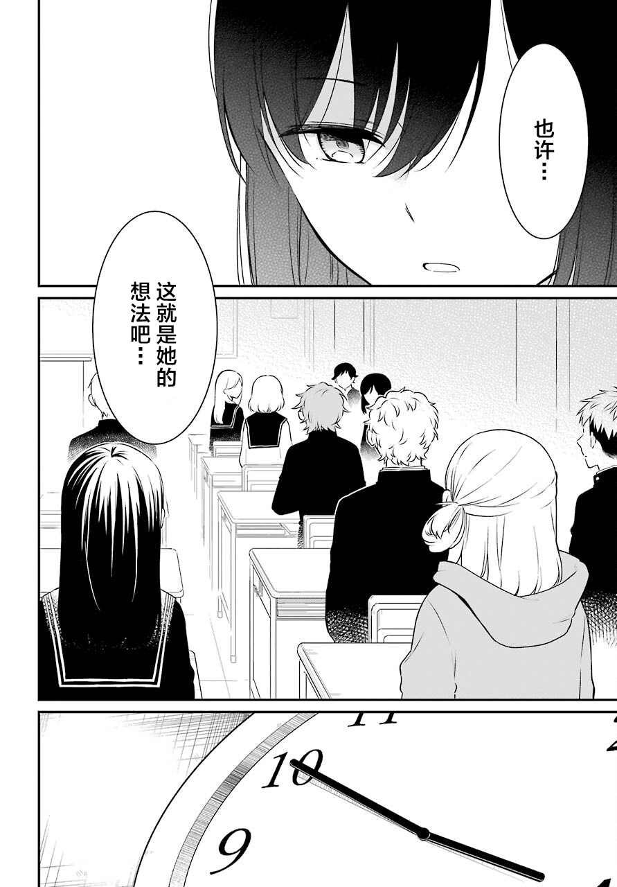 第47话 落幕