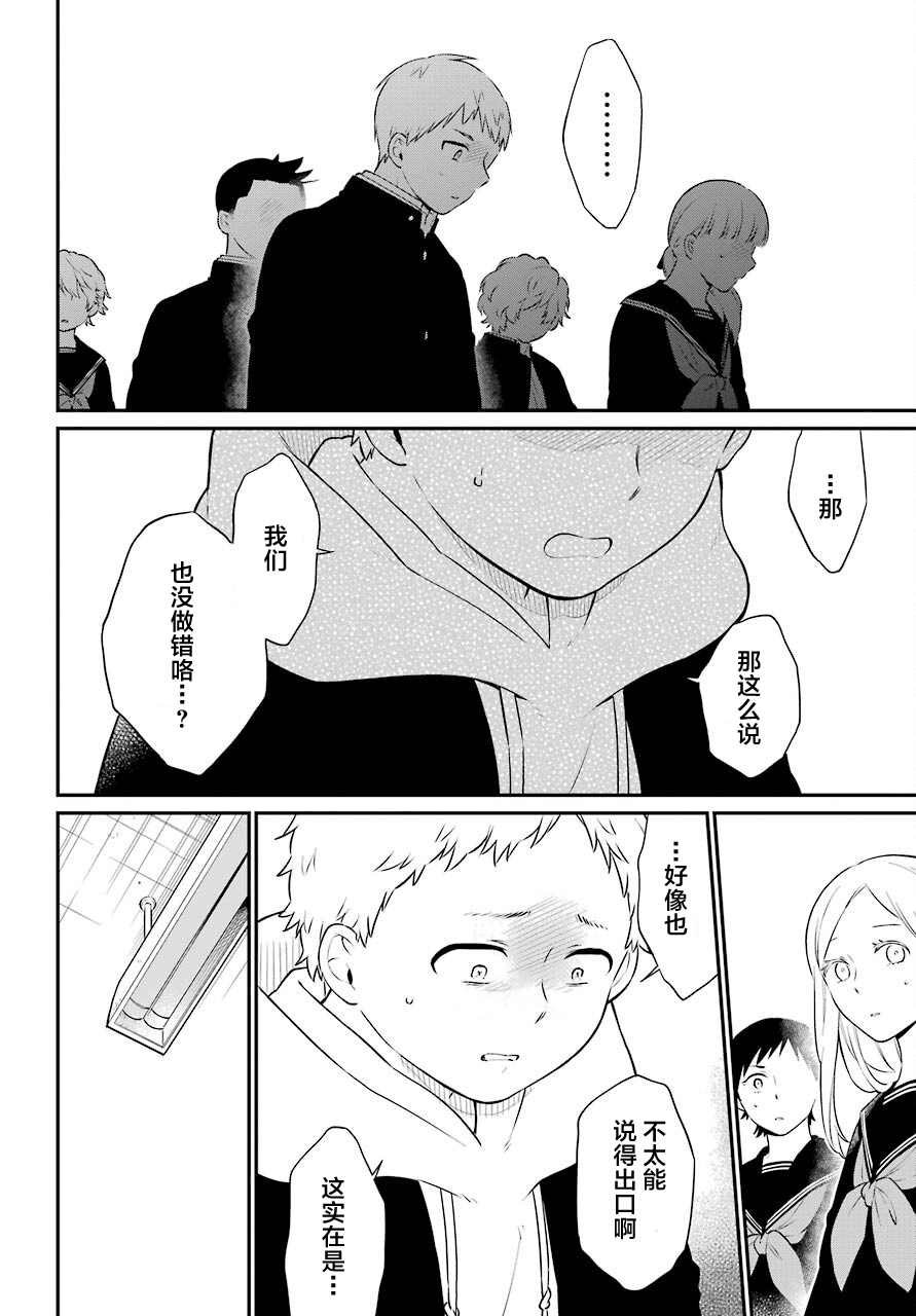 第47话 落幕