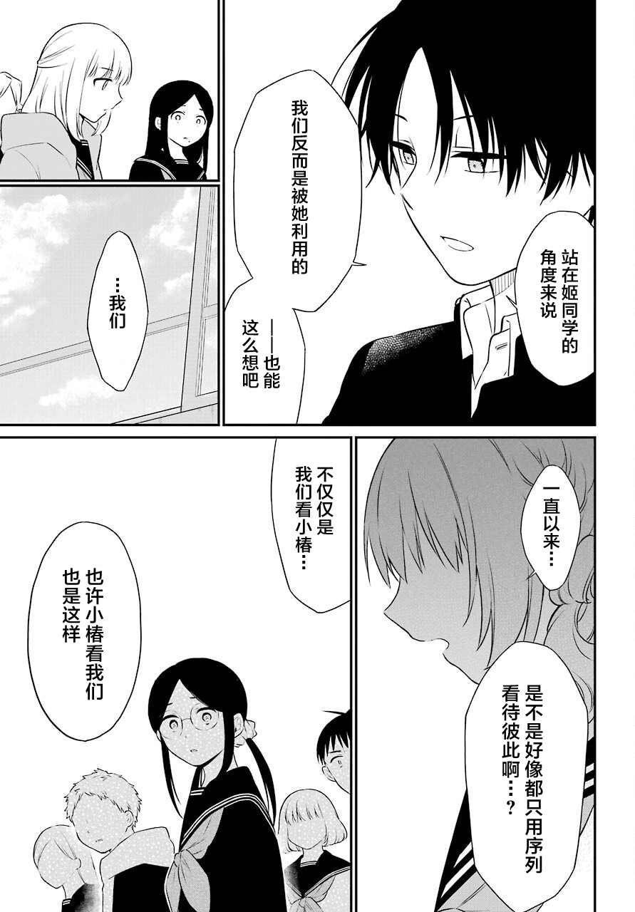 第47话 落幕