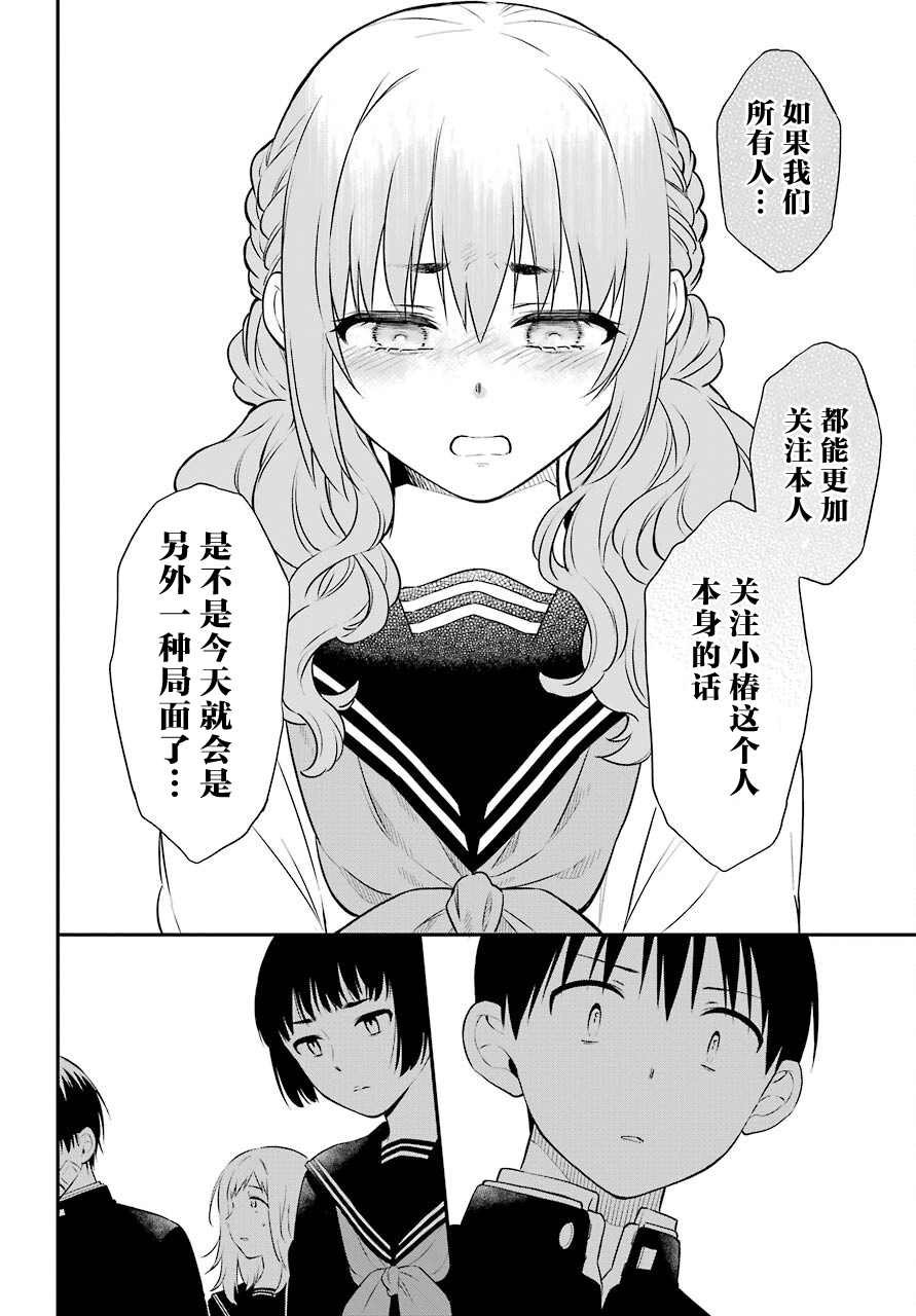 第47话 落幕