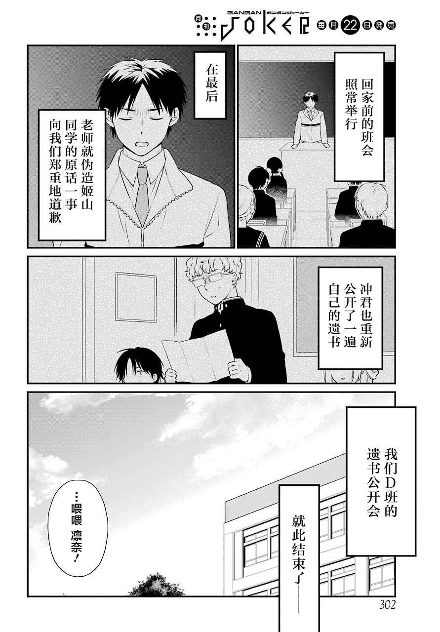 第47话 落幕