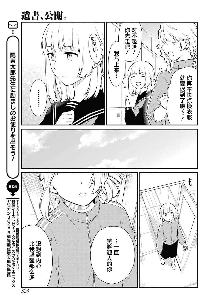 第47话 落幕
