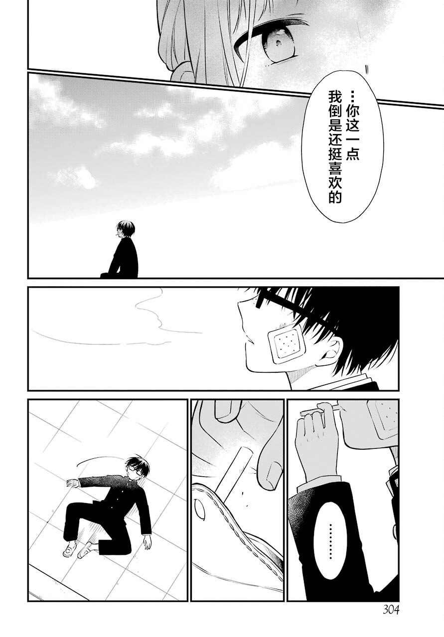 第47话 落幕