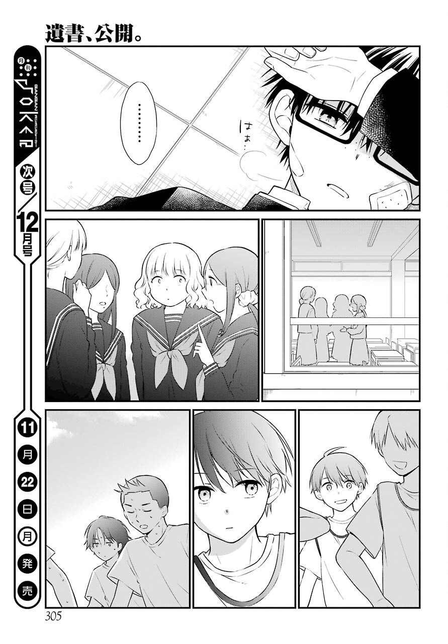 第47话 落幕