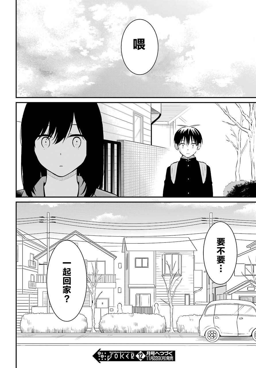 第47话 落幕