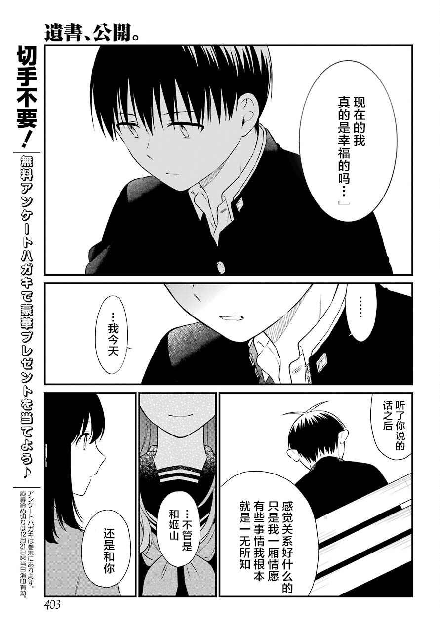 第48话 编导