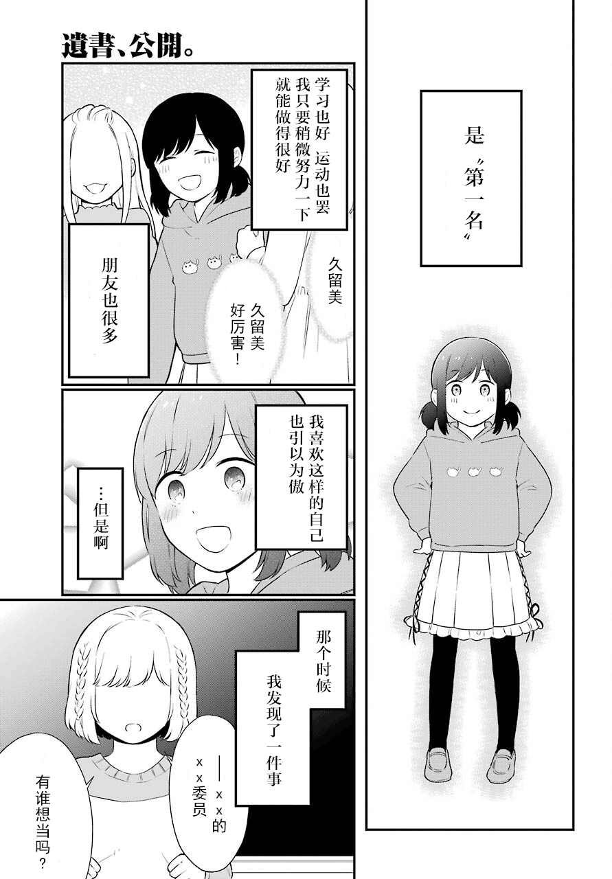 第48话 编导