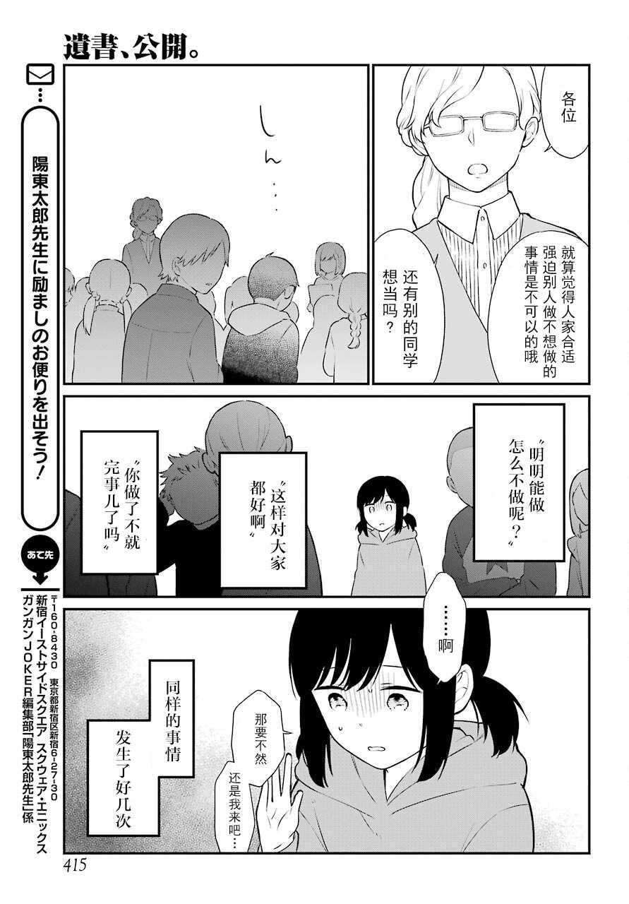 第48话 编导