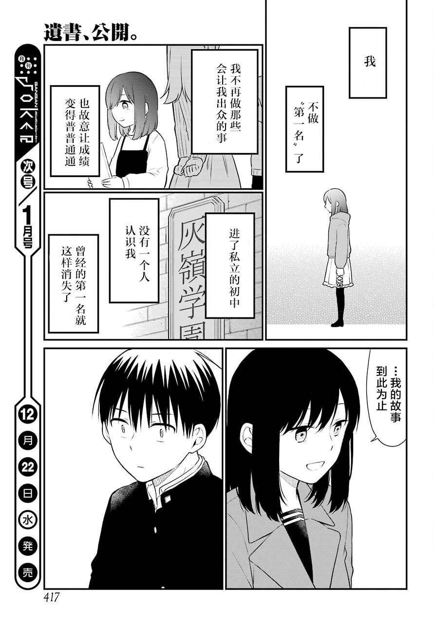 第48话 编导