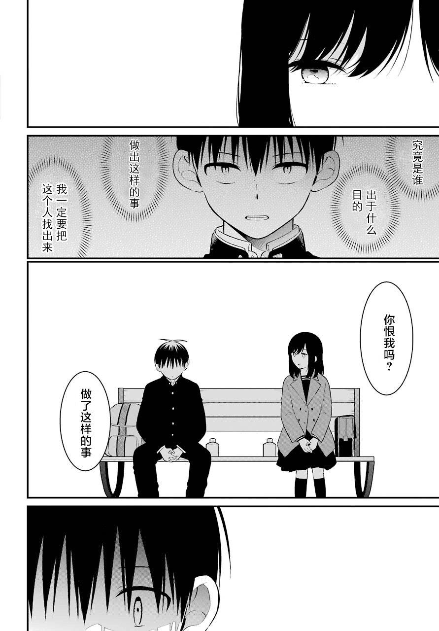 第49话 臆测