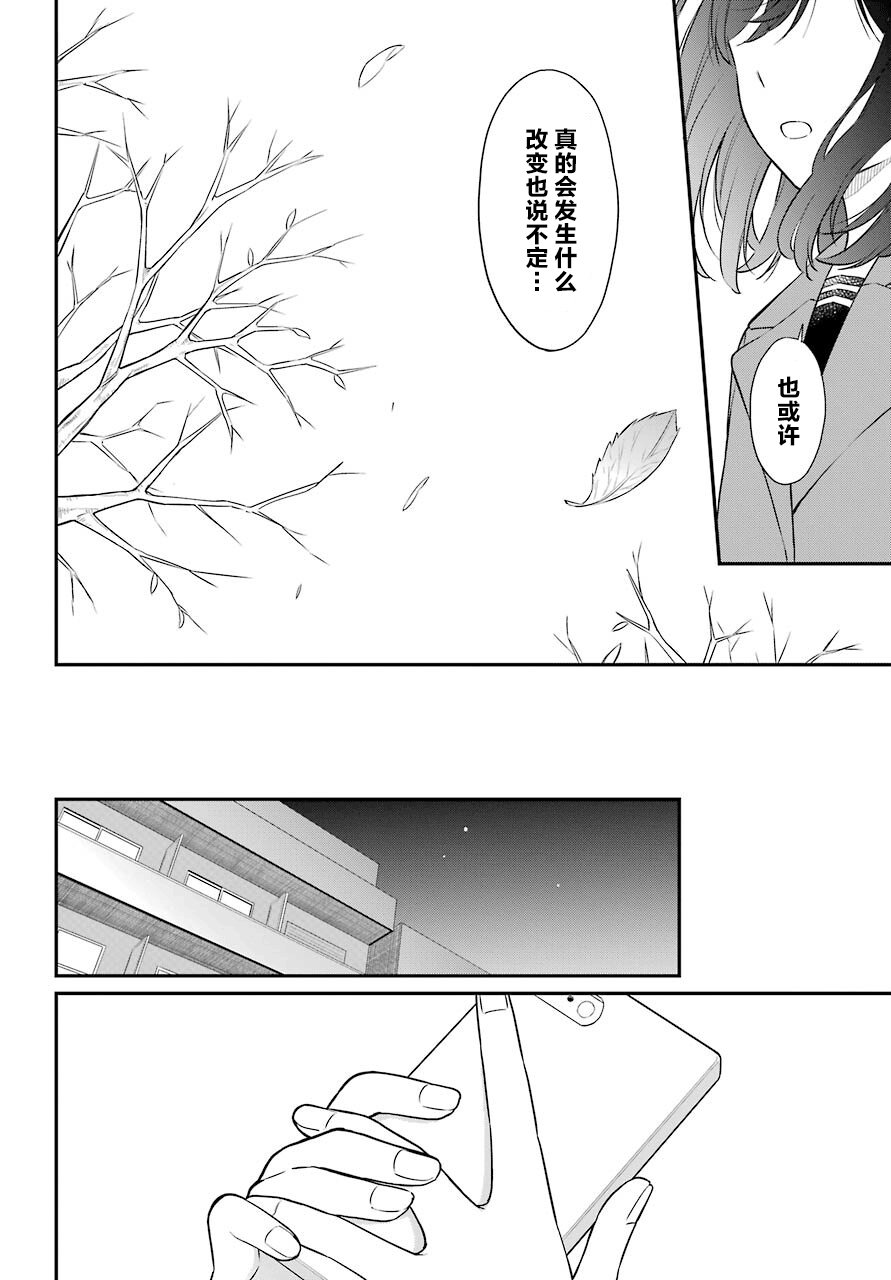 第49话 臆测