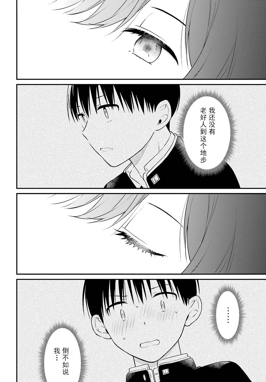 第49话 臆测