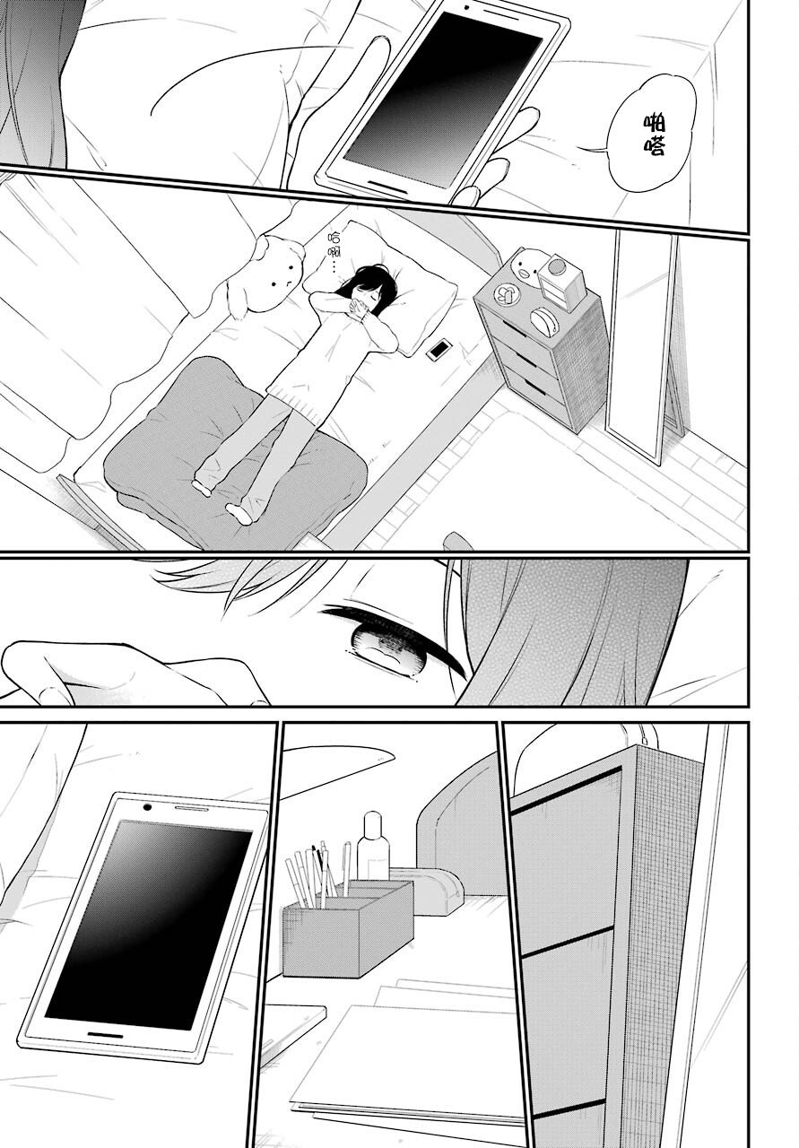 第49话 臆测