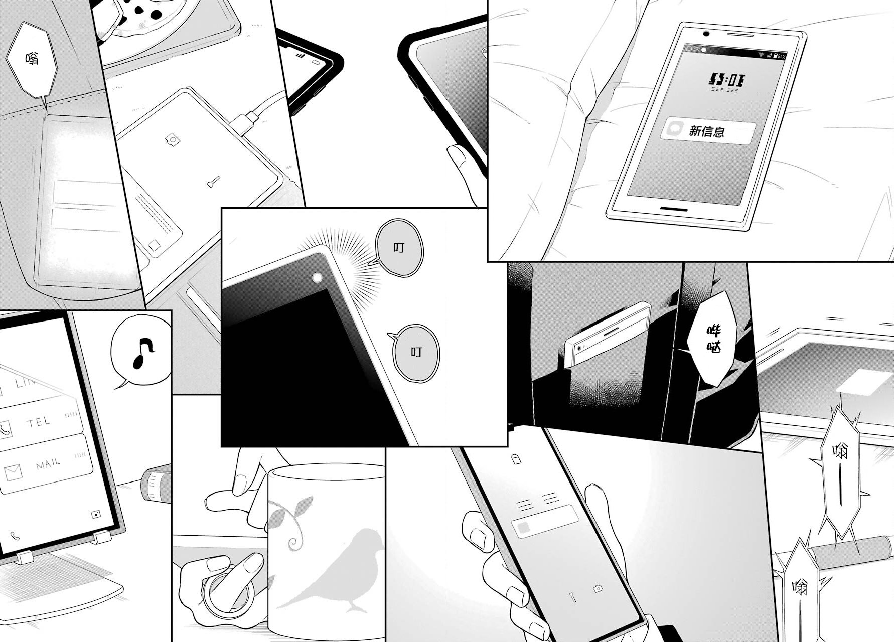 第49话 臆测