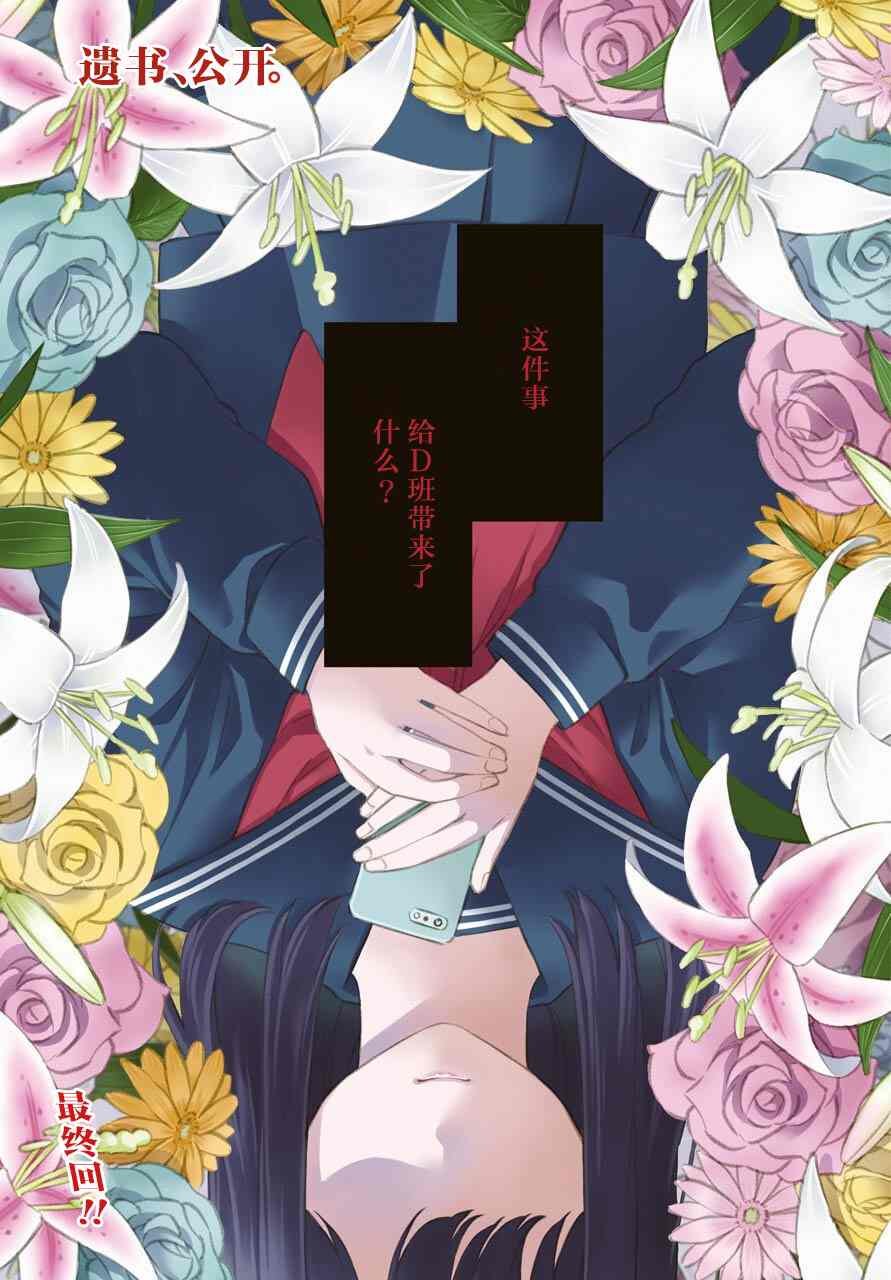 第50话 深层