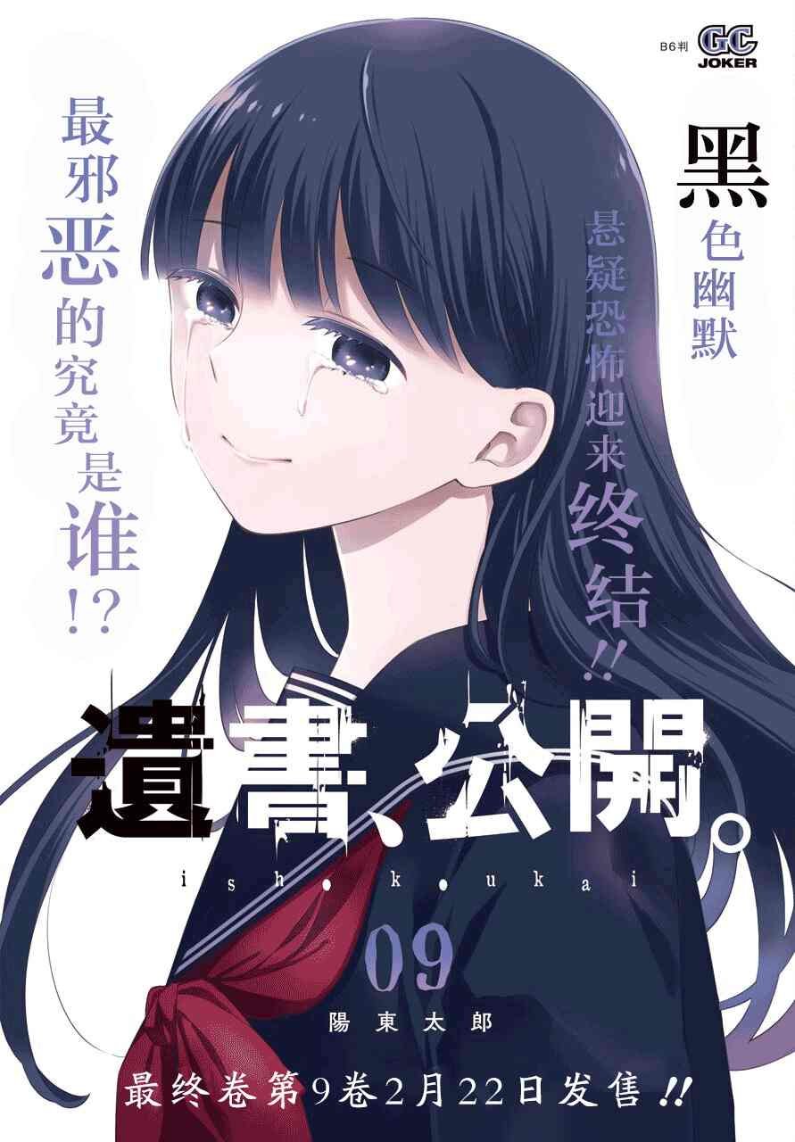 第50话 深层