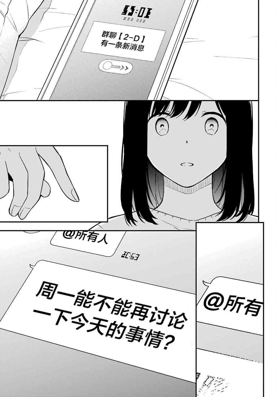 第50话 深层