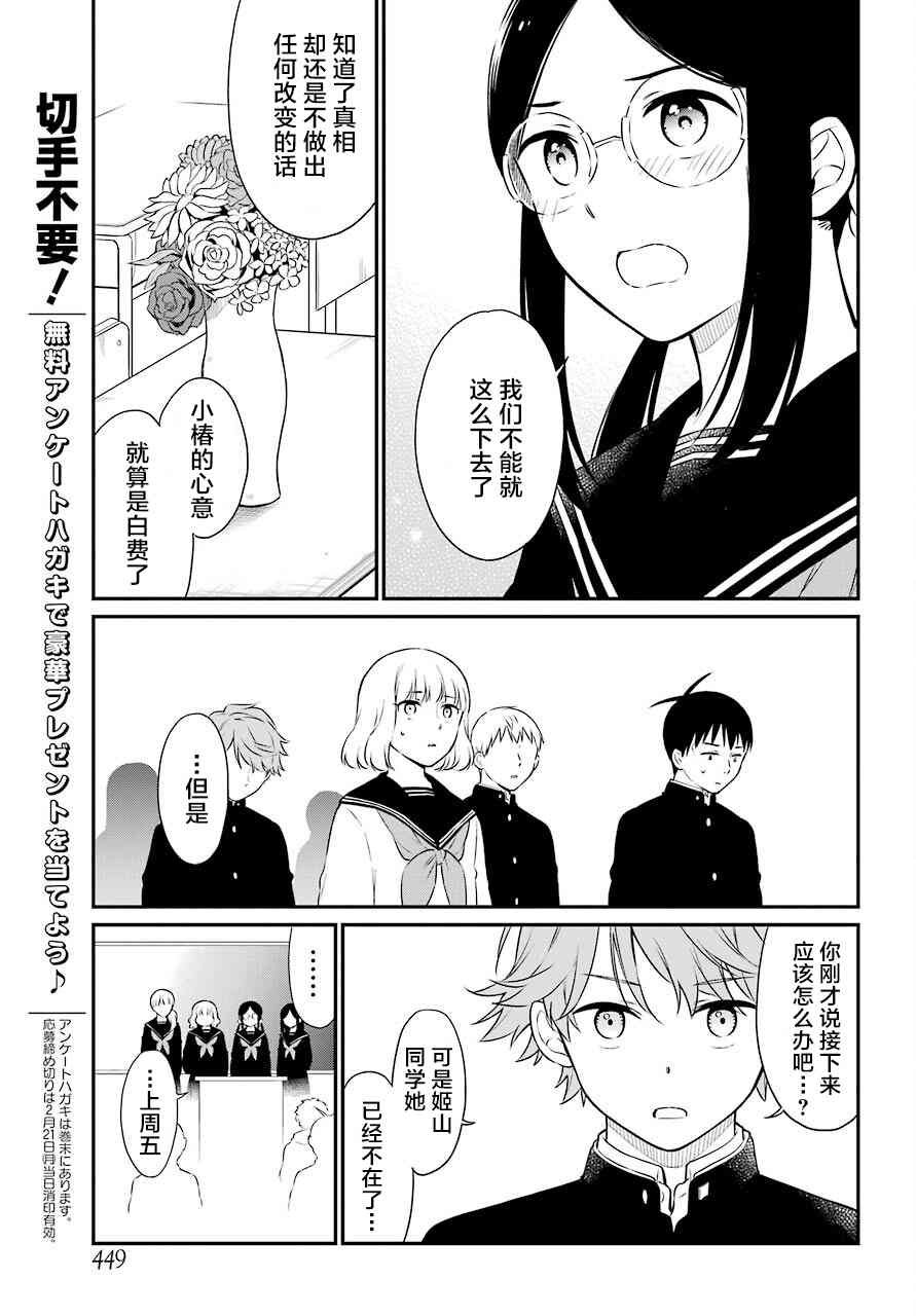 第50话 深层