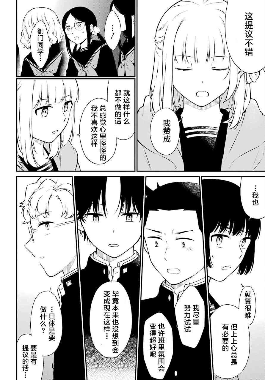 第50话 深层