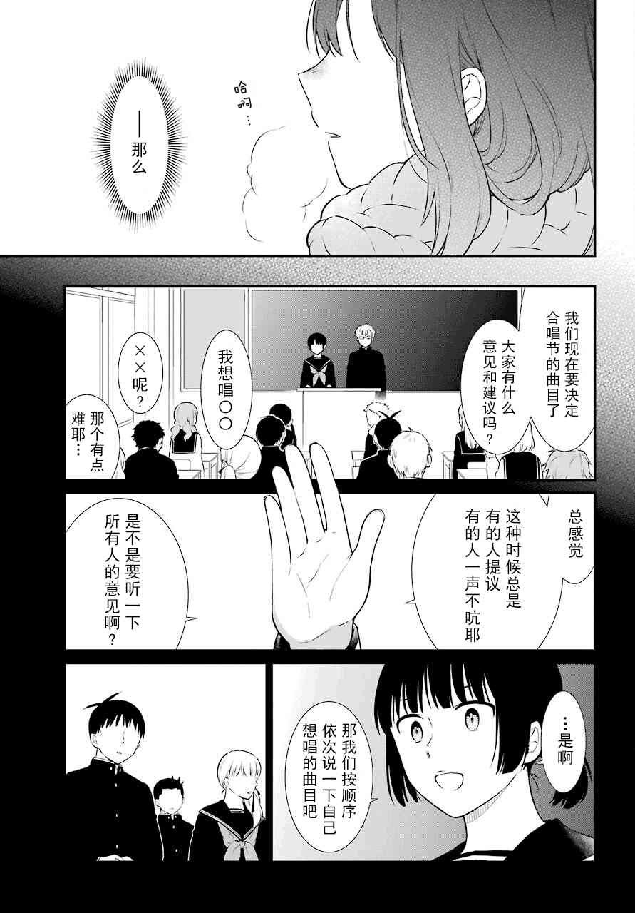 第50话 深层
