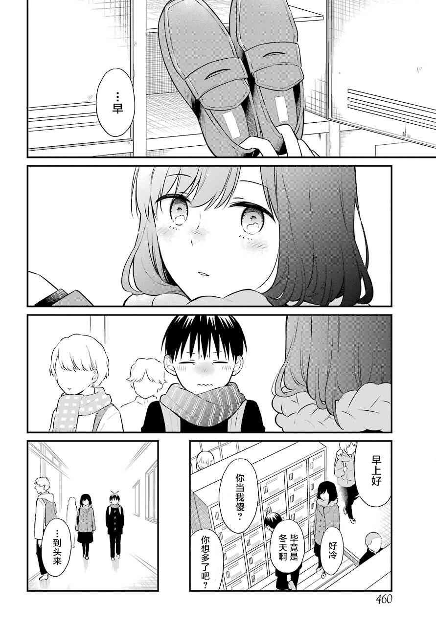 第50话 深层