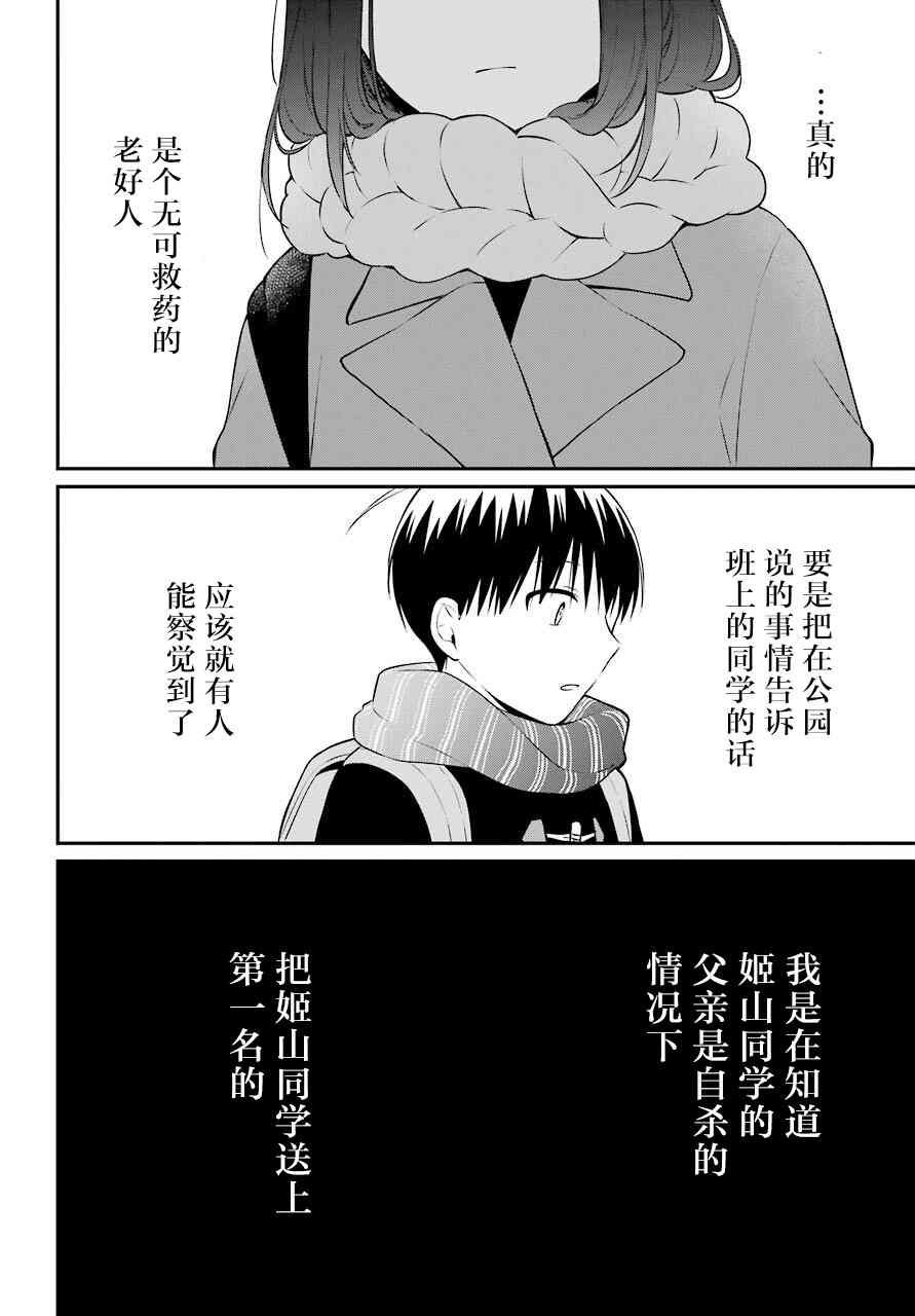 第50话 深层