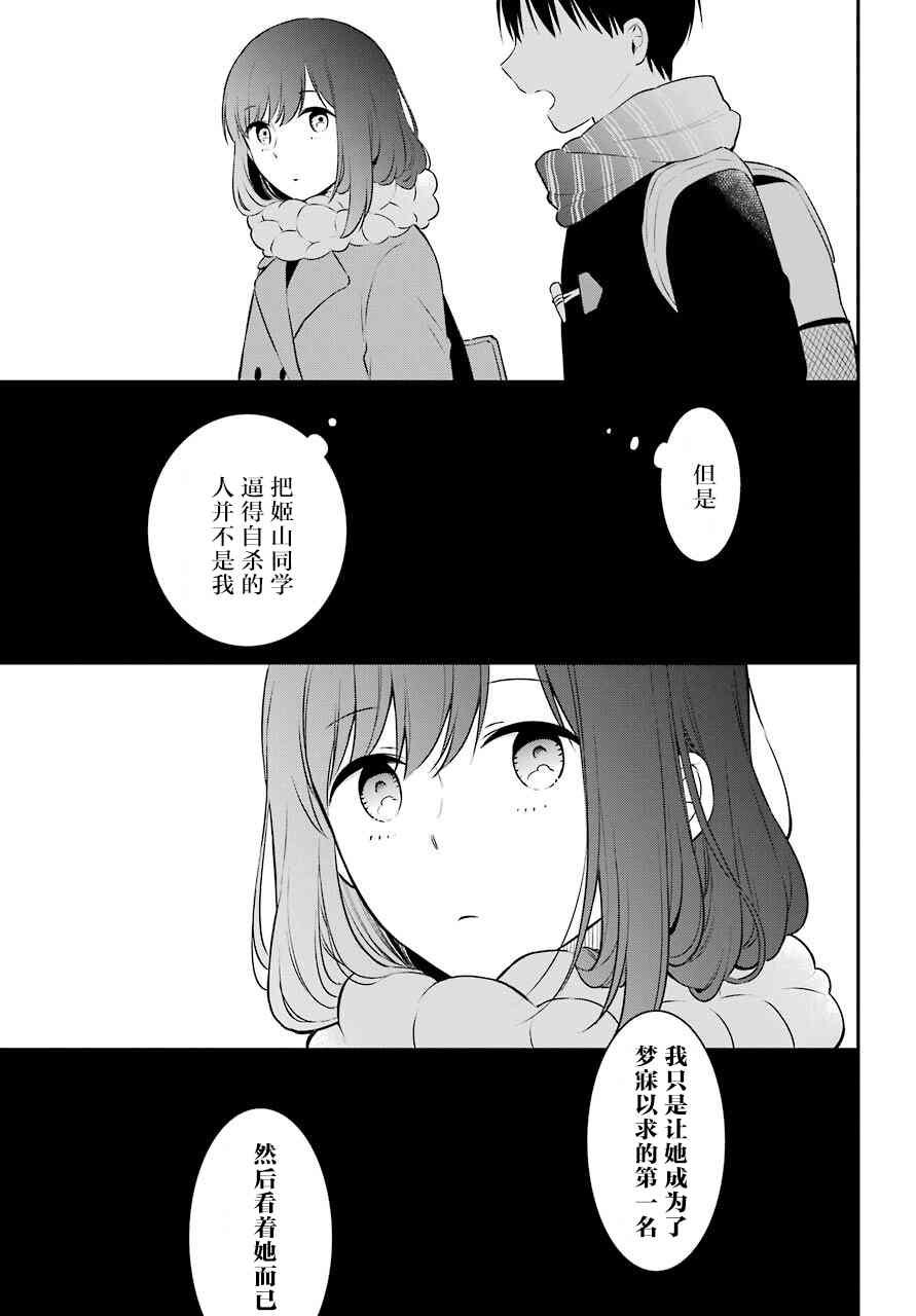 第50话 深层
