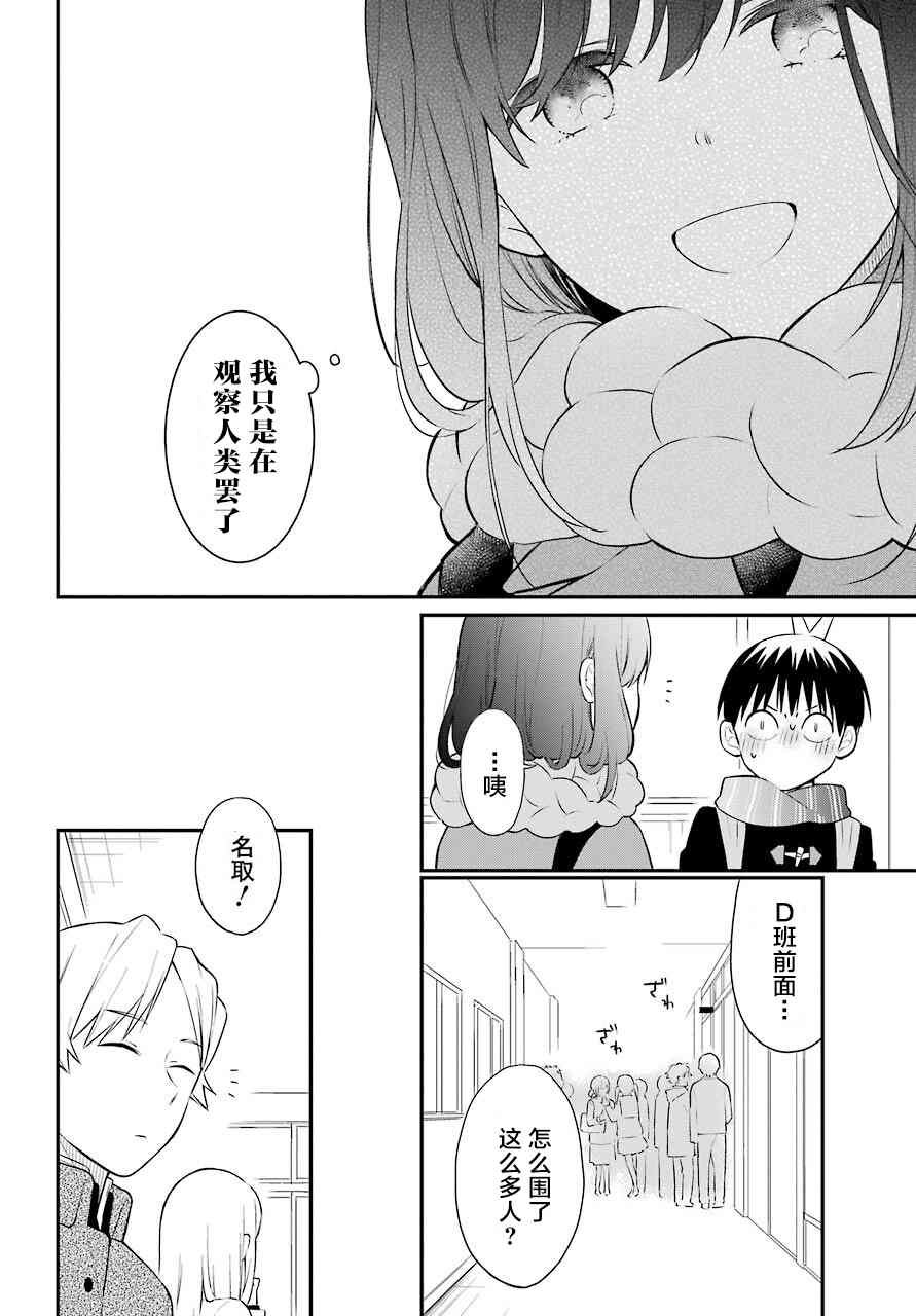 第50话 深层