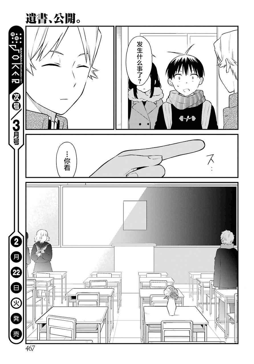 第50话 深层