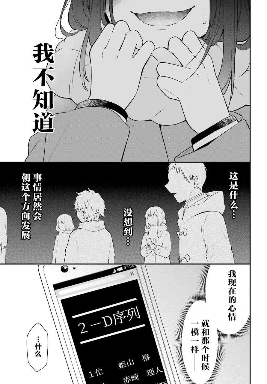 第50话 深层