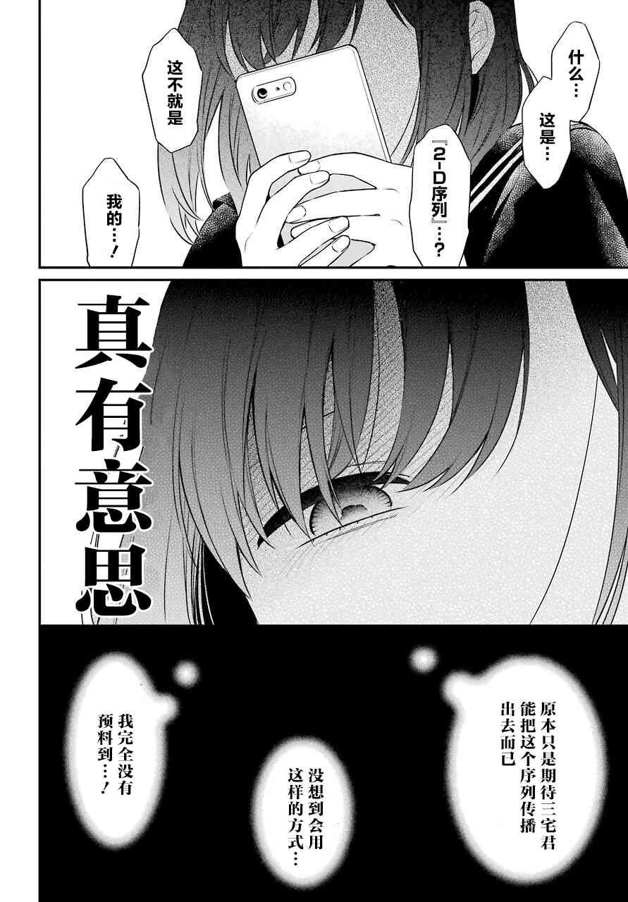 第50话 深层