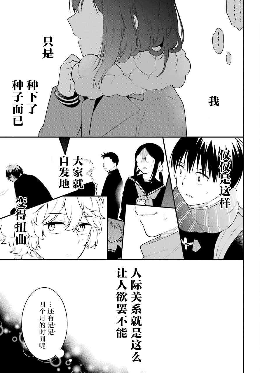 第50话 深层