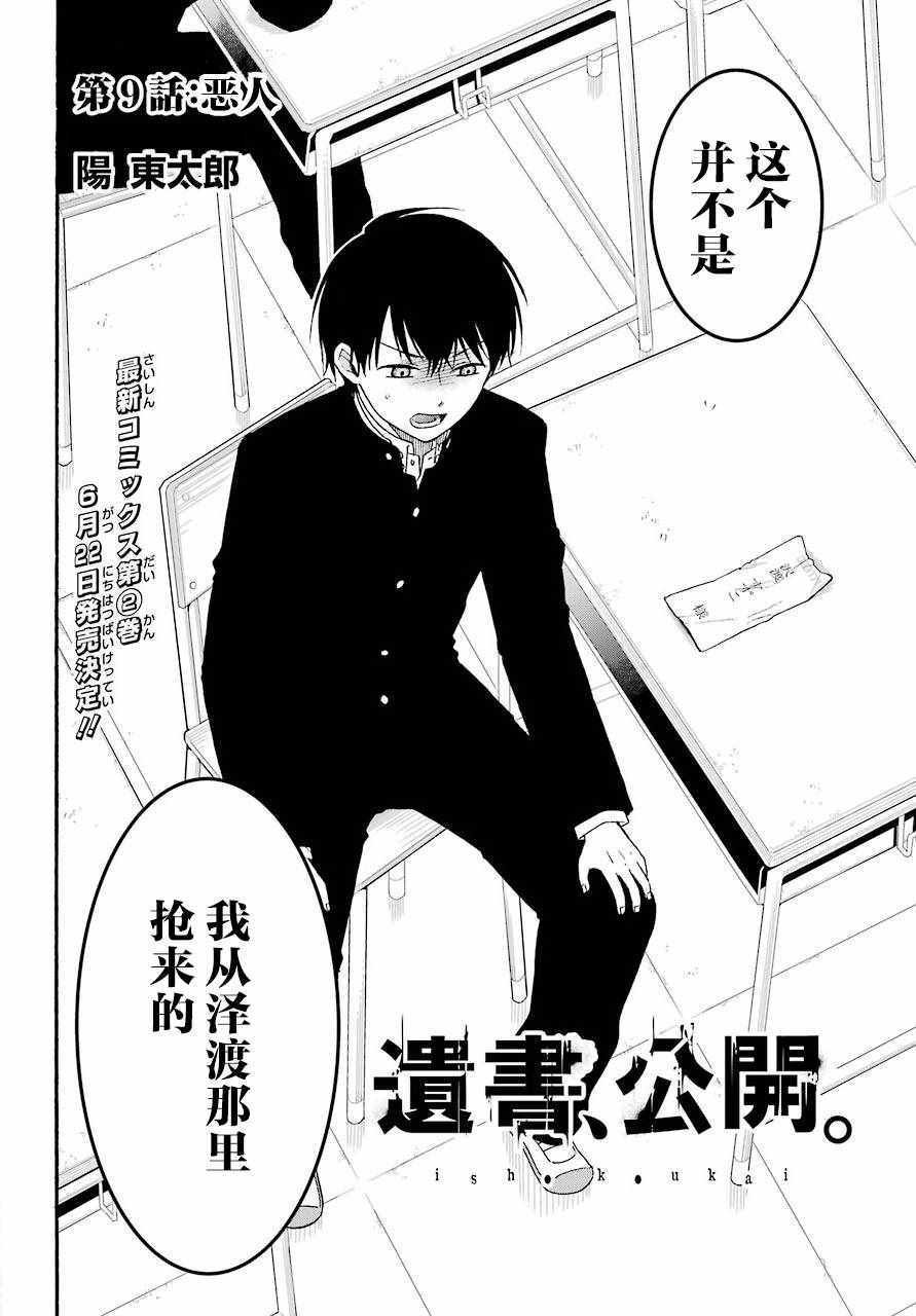 第9话