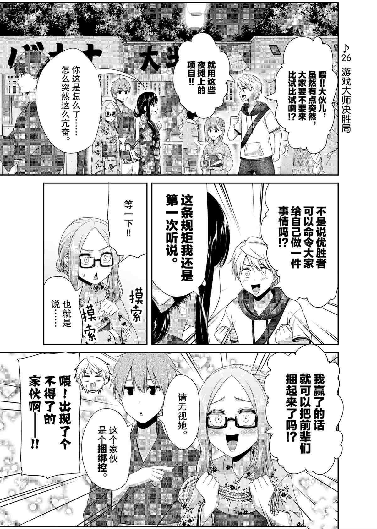第99话 试看版