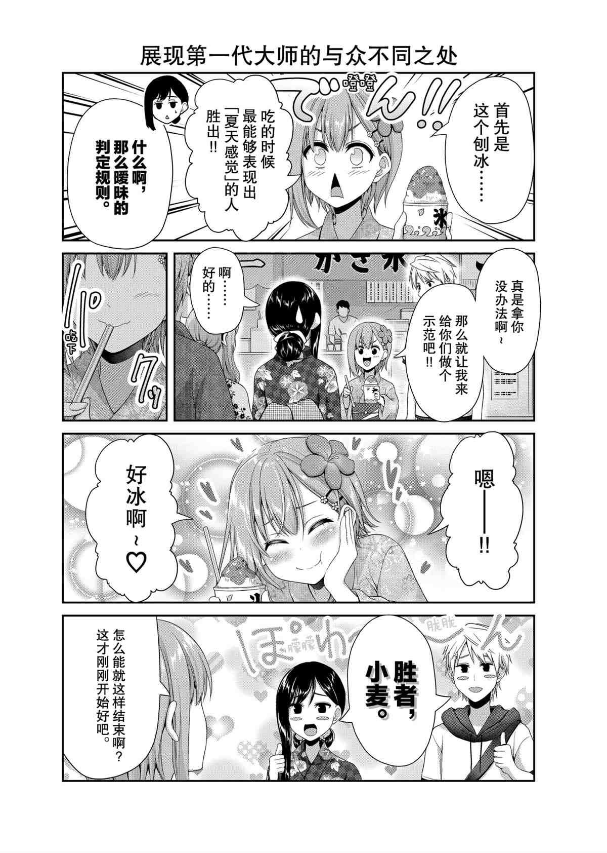 第99话 试看版