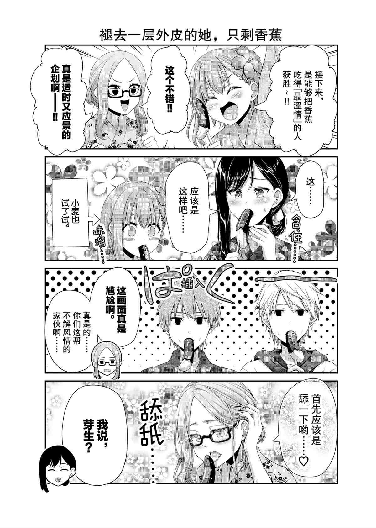 第99话 试看版