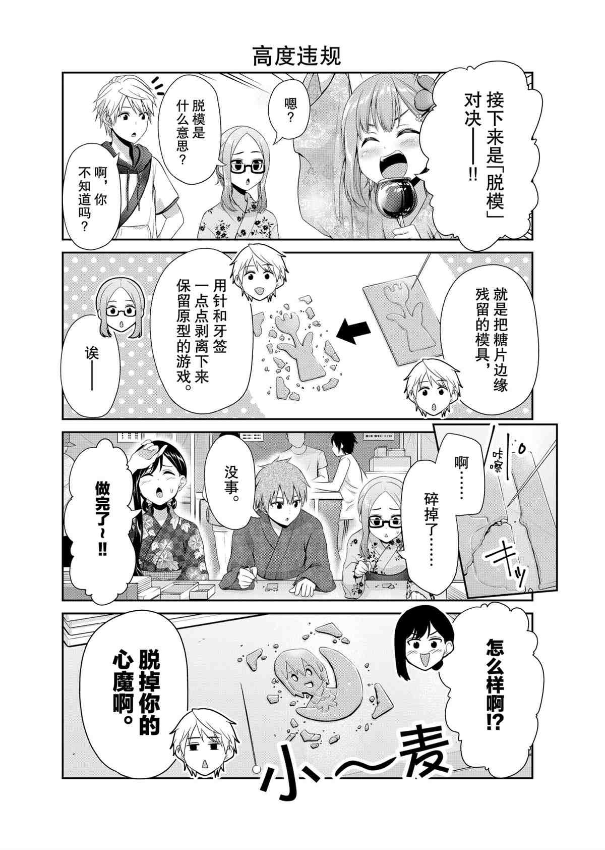 第99话 试看版