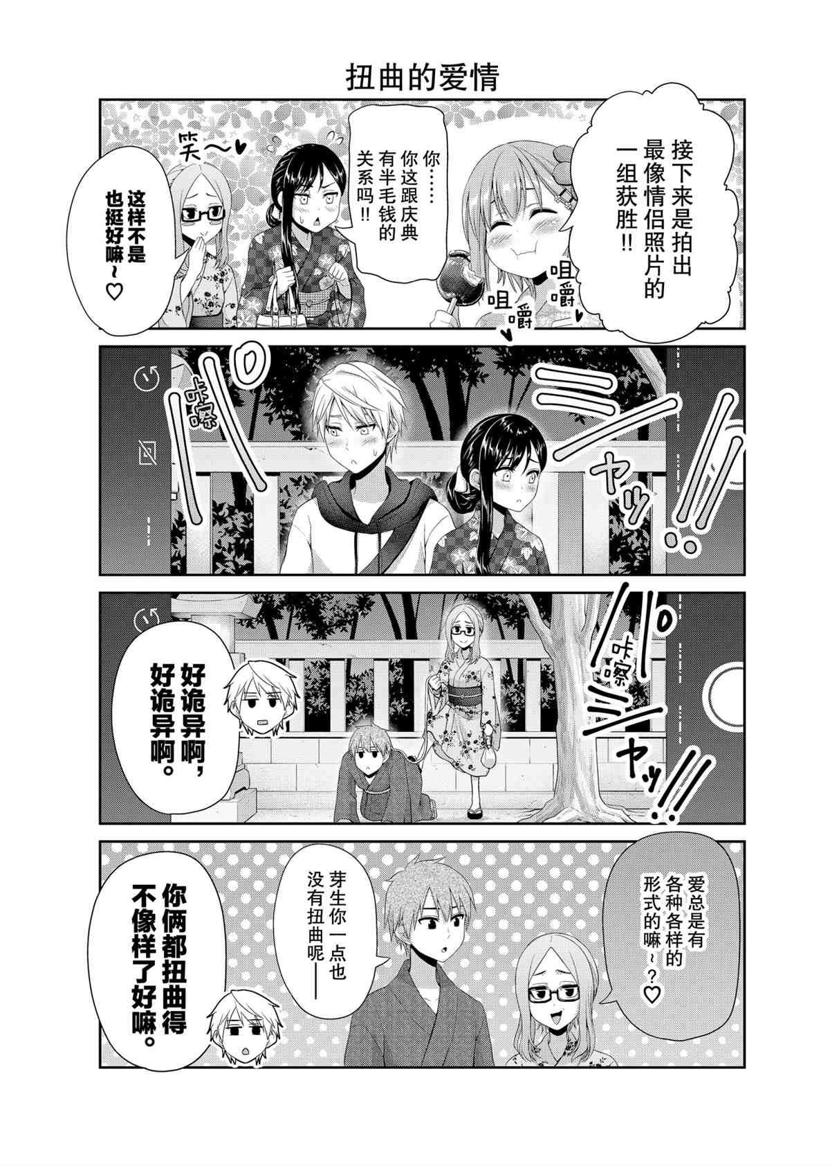 第99话 试看版