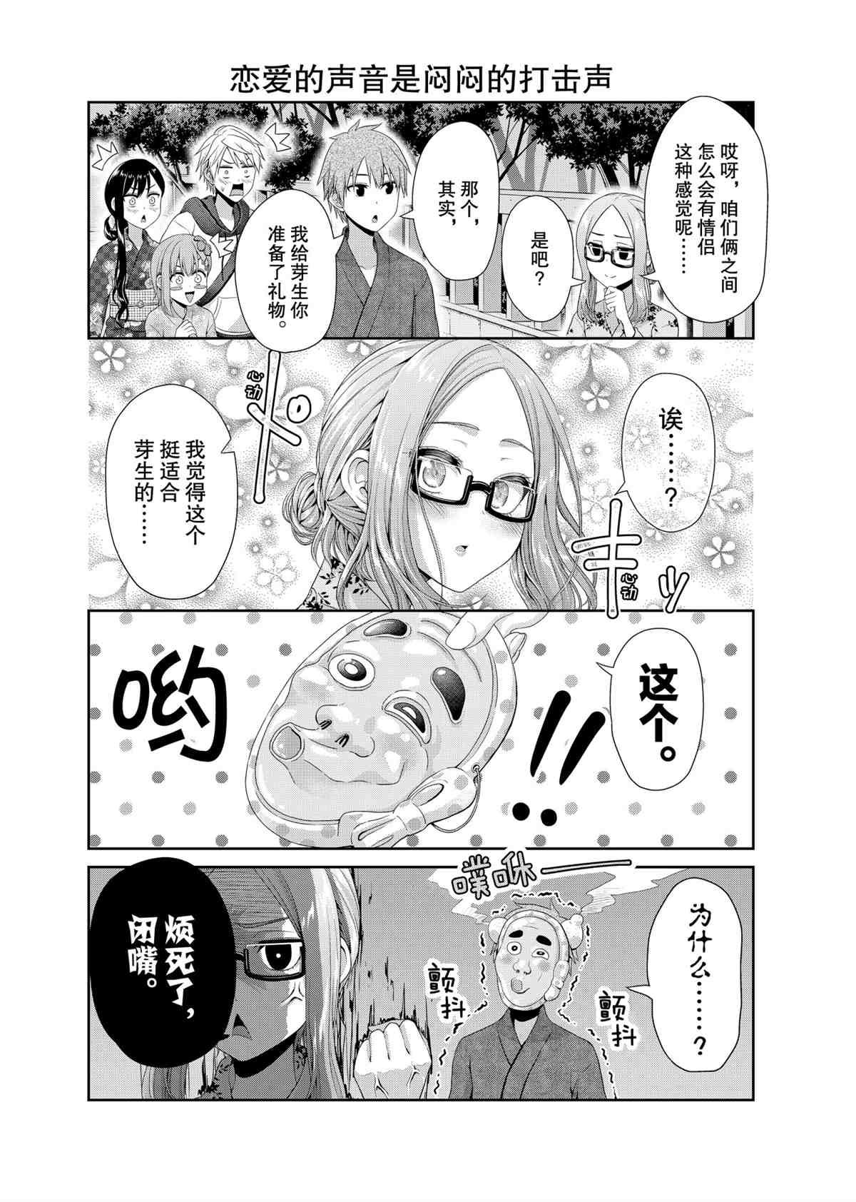 第99话 试看版
