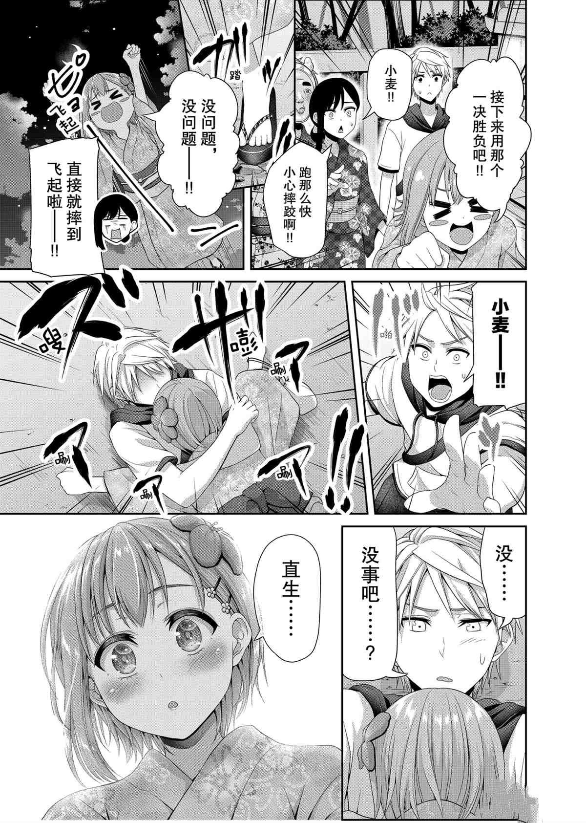 第99话 试看版