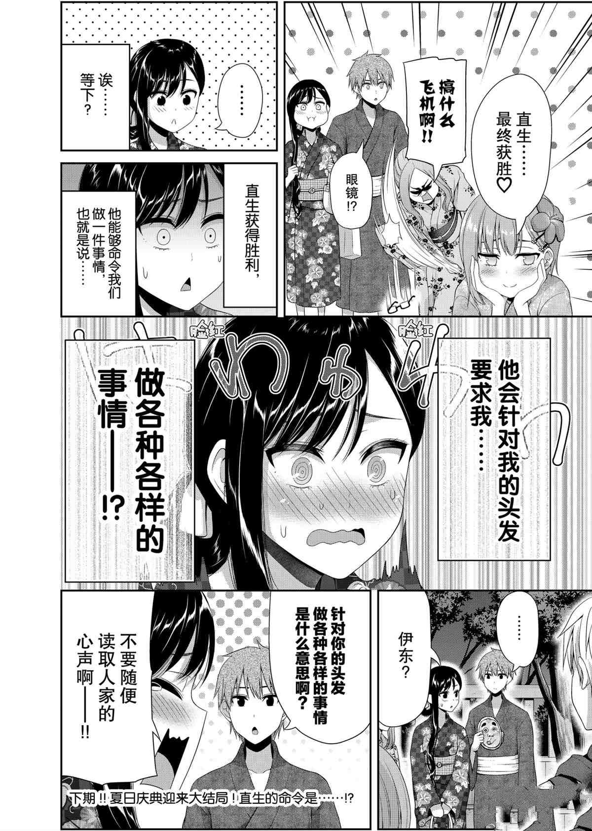 第99话 试看版