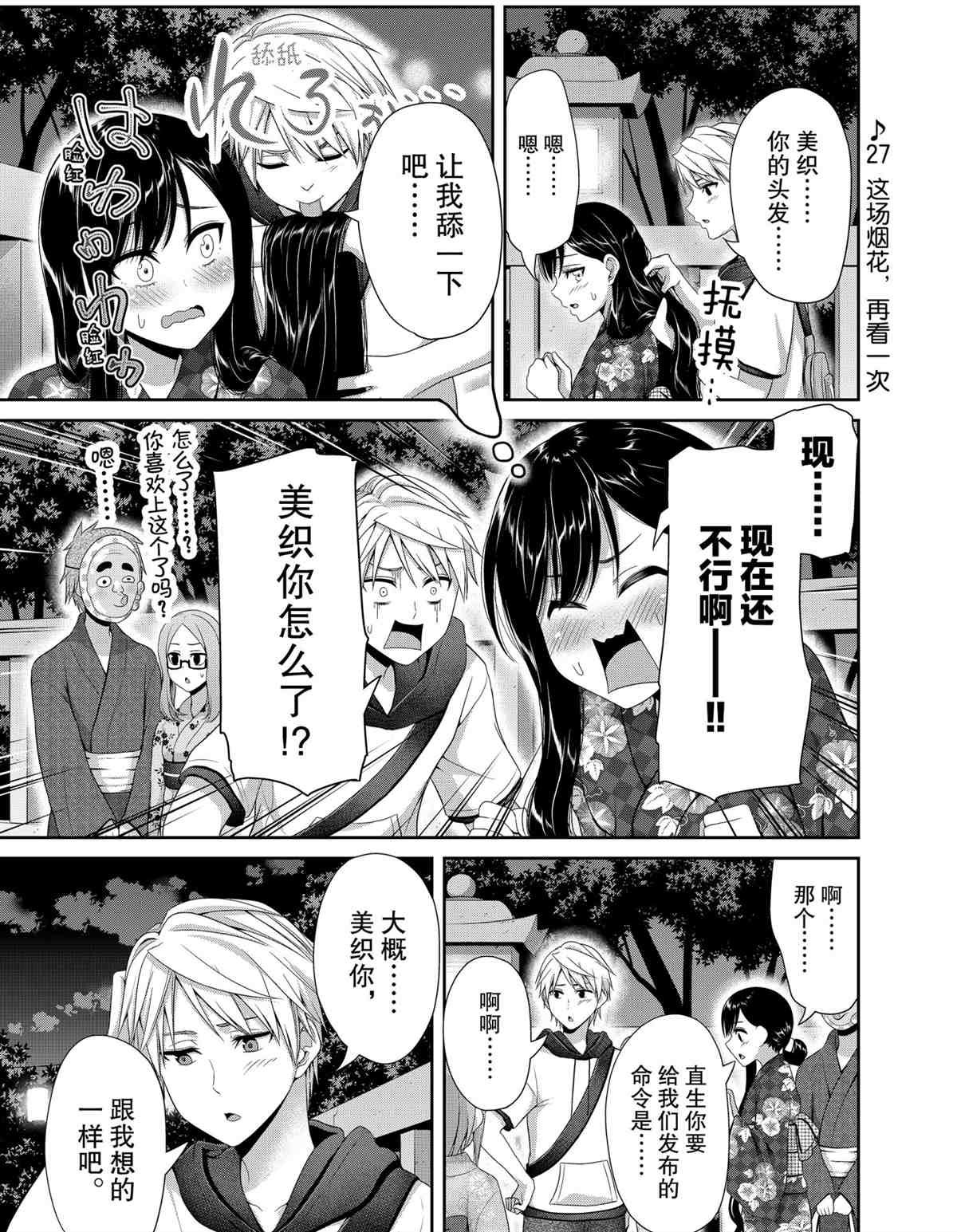 第100话 试看版