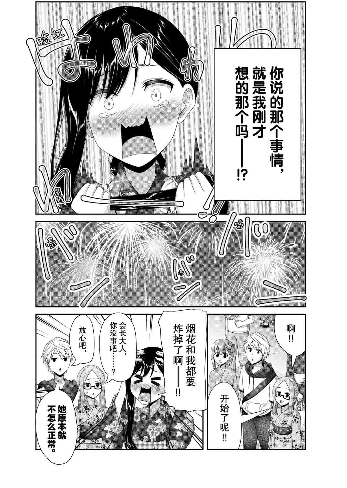 第100话 试看版