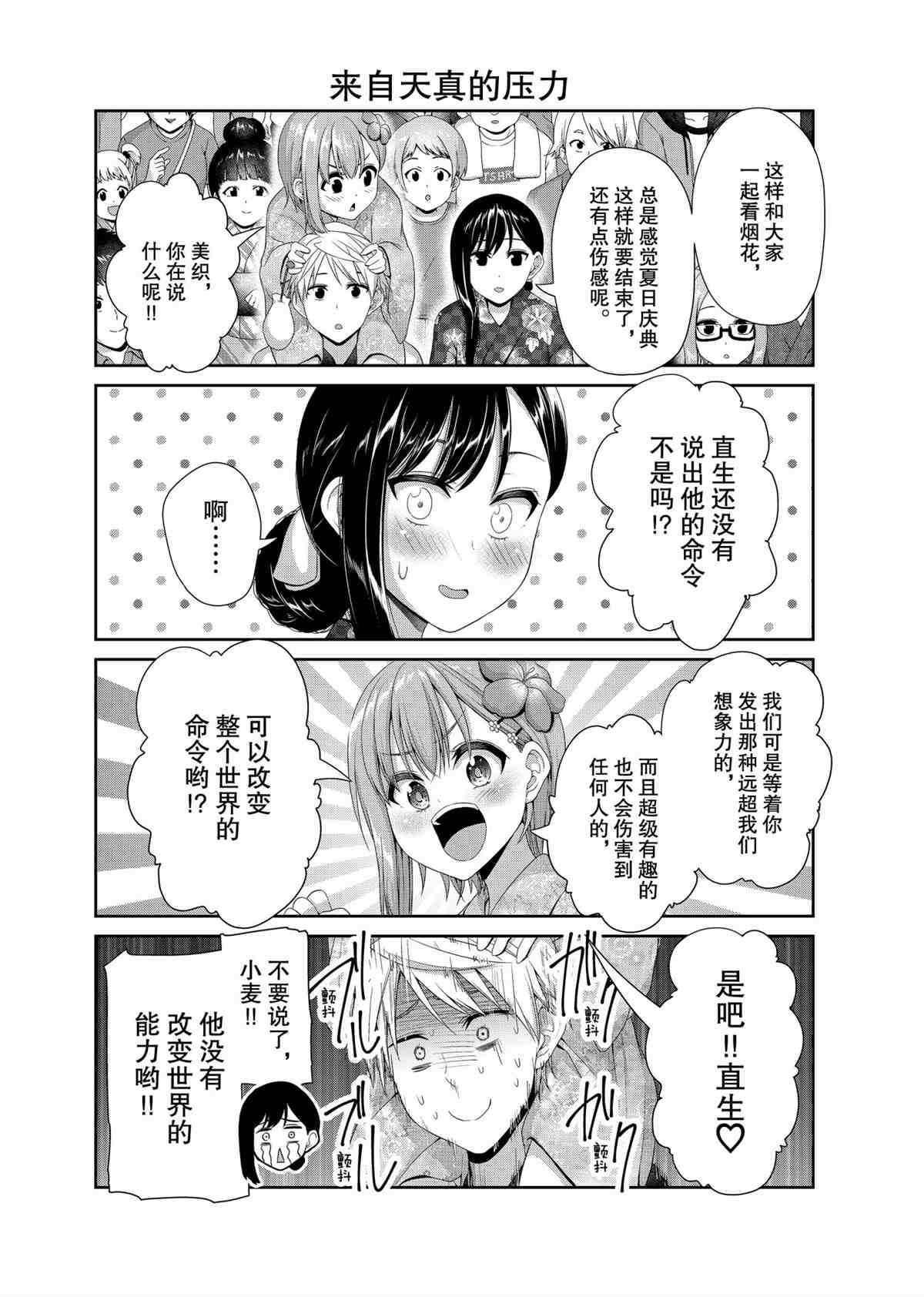 第100话 试看版