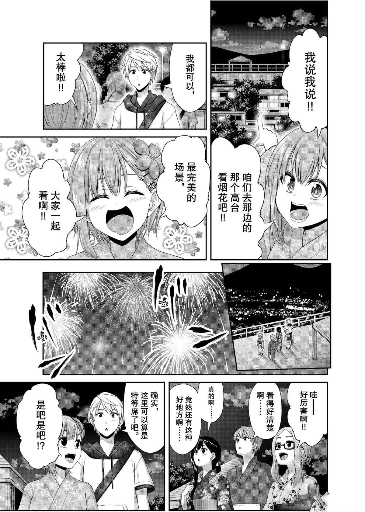 第100话 试看版