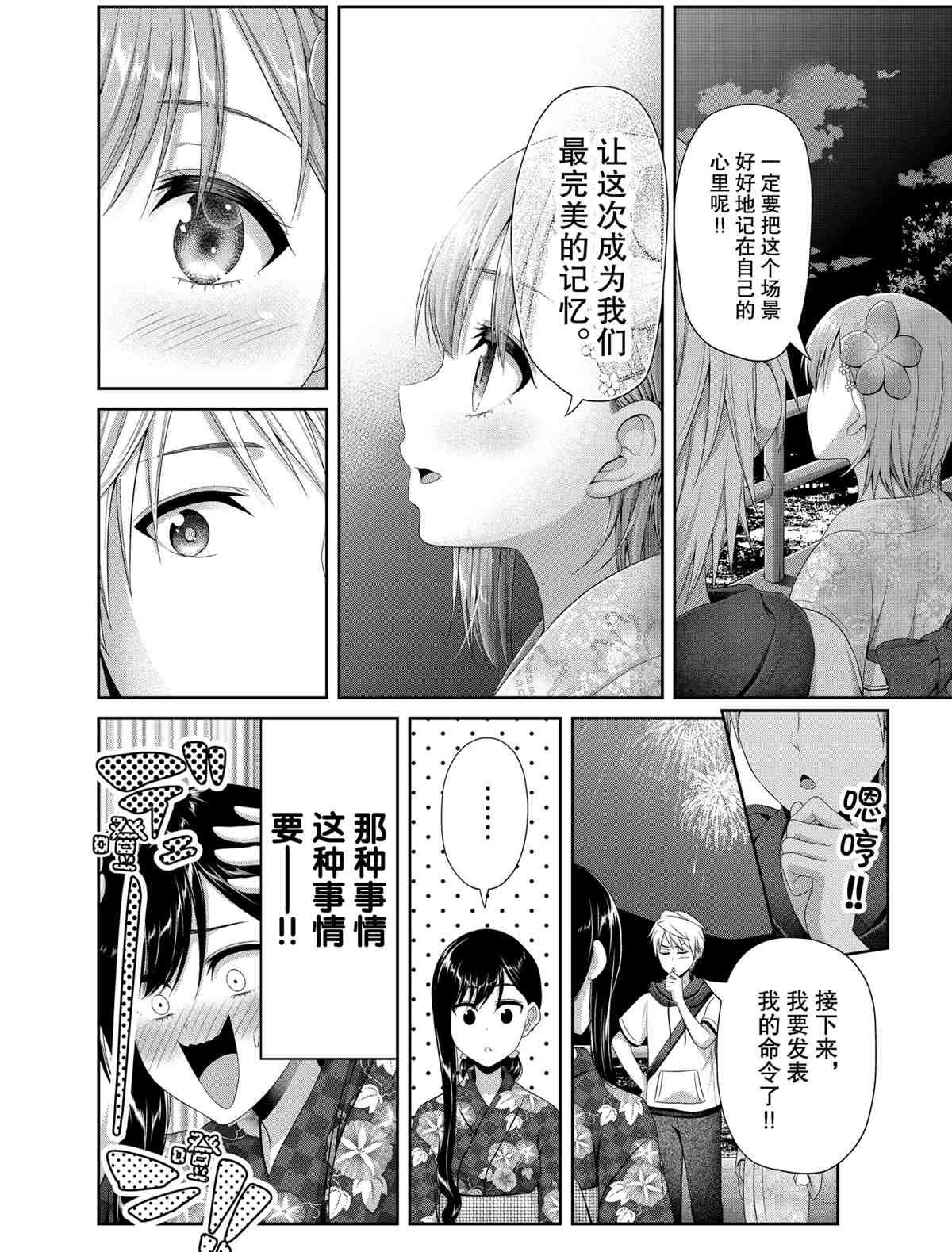 第100话 试看版